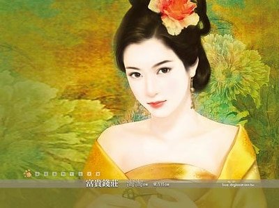 富贵钱庄（穿越来当家之三）