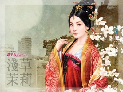 《帝王攻心计》