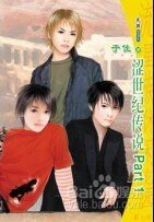 《涩世纪传说(又名:恶魔·王子·战)》