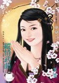 纵情武曲（龙凤帖之一）