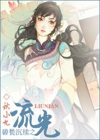 《(来不及说我爱你同人)碧甃沉续之流光》