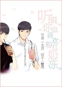（综同人）听说你也喜欢粉红冻奶[综]