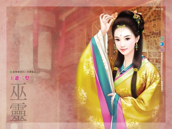 王爷二娶（宫阙乱之二）