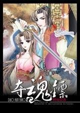 《江湖情仇:夺魂镖》