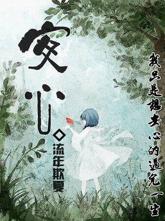 （家教同人）家教同人之 安心