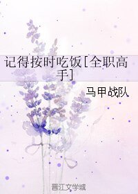 《(全职高手同人)记得按时吃饭》