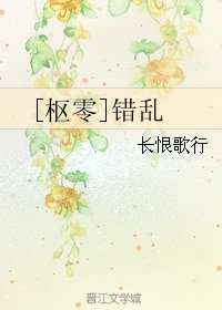 （吸血鬼骑士同人）[枢零]错乱