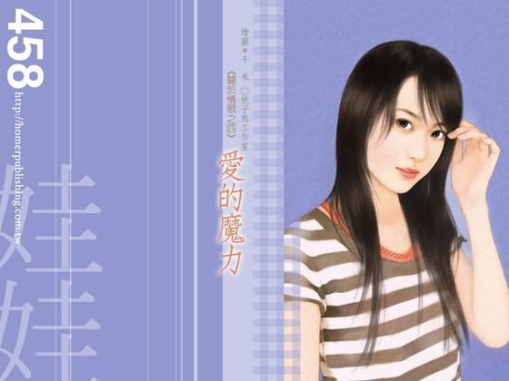 《爱的魔力(关于情歌系列之四)》
