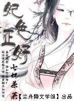 明星王妃:妃色正好