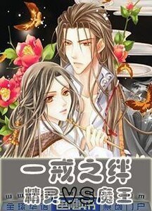 一戒之绊