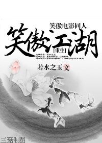 《(笑傲同人)重活之笑傲江湖》