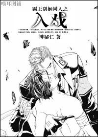 《(霸王别姬同人)霸王别姬同人之入戏》