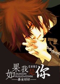 （家教同人）如果我是你