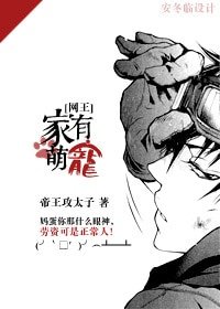 （网王同人）网王之家有萌宠