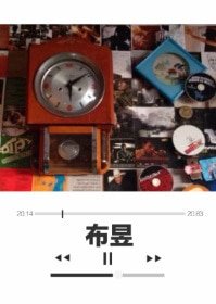 《布昱》
