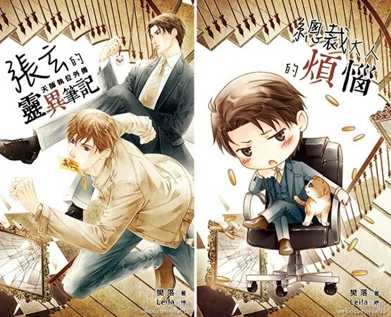 天师执位外传之张玄的灵异笔记（出书版）