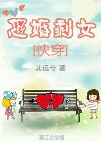 《恐婚剩女》