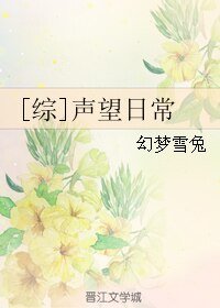 （综漫同人）[综]声望日常