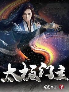 《太极门主》