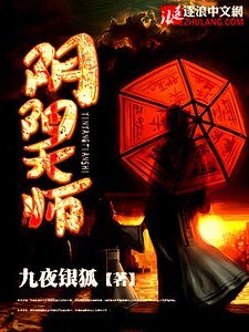 《阴阳天师》