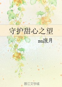 (BG/动漫同人）守护甜心之望