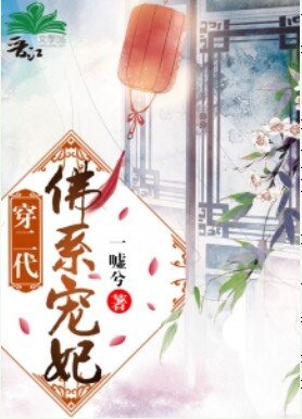 佛系宠妃