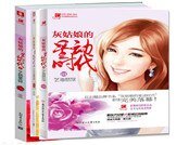 灰姑娘的星动时代合集