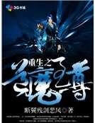 重生之道魔至尊