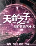 《天命之子》