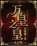 《万皇之皇》