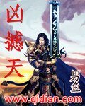凶撼天