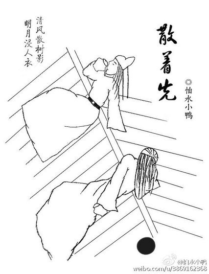 （鼠猫同人）[鼠猫]散着先