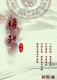 《情彀(GL)》