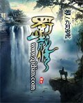 蜀山散修