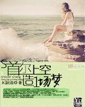 (韩娱同人)首尔上空造一场梦