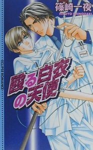 白色恋情