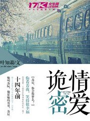 《诡情密爱/两生花之终于等到你/良辰何欢》