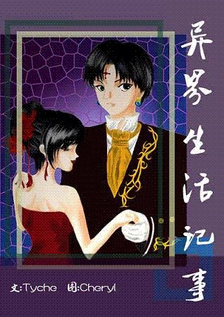 （猎人同人）异界生活记事
