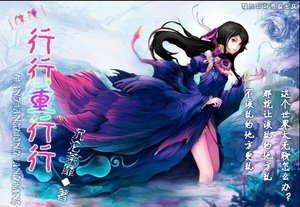 《(综漫同人)行行重行行》