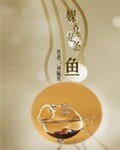 媒介是条鱼
