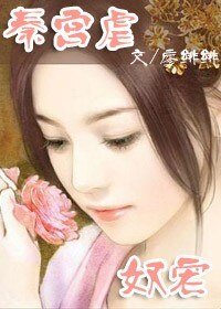 《冷王:诱你上龙榻/秦宫虐》