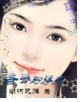 香唇的诱惑