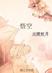 （西游同人）悟空