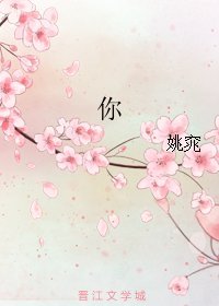 《你》