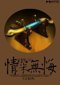 孔雀翎2之情深无悔