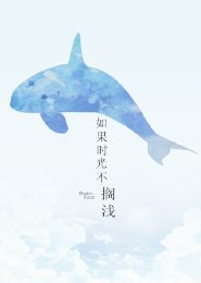 (TFBOYS同人)如果时光不搁浅