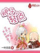 娘子，回家种田