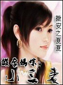 假孕妈咪小三妻/豪门：霸上亿万总裁