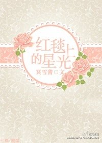 红毯上的星光(网络版)