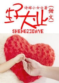 生子大业(甜文)